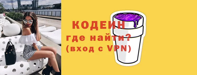 где можно купить наркотик  Верхнеуральск  Кодеиновый сироп Lean Purple Drank 