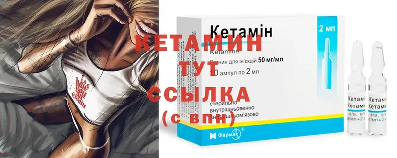 КЕТАМИН ketamine  Верхнеуральск 