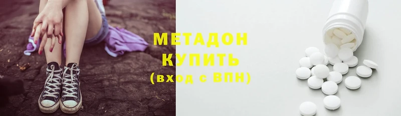 МЕТАДОН methadone  Верхнеуральск 